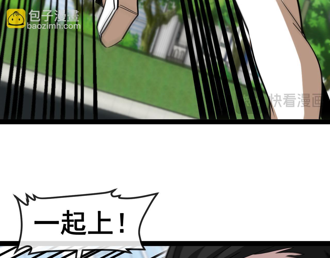 第143话  对战日系五班(1/3)-第143话