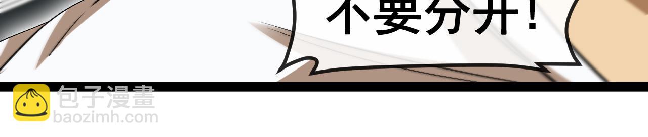 第143话  对战日系五班(1/3)-第143话