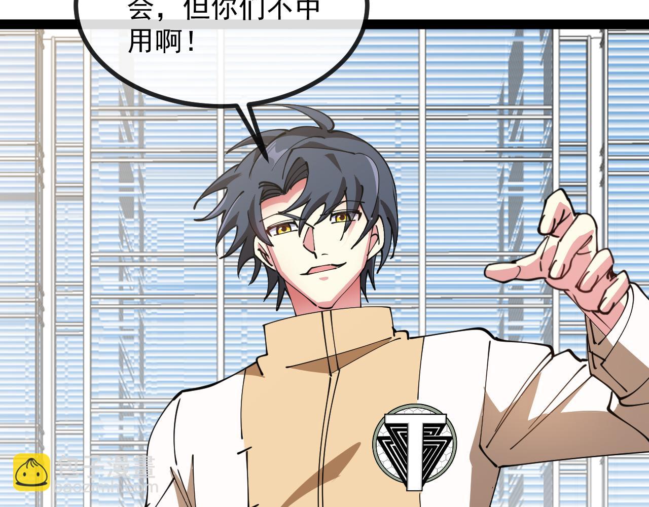 第143话  对战日系五班(1/3)-第143话