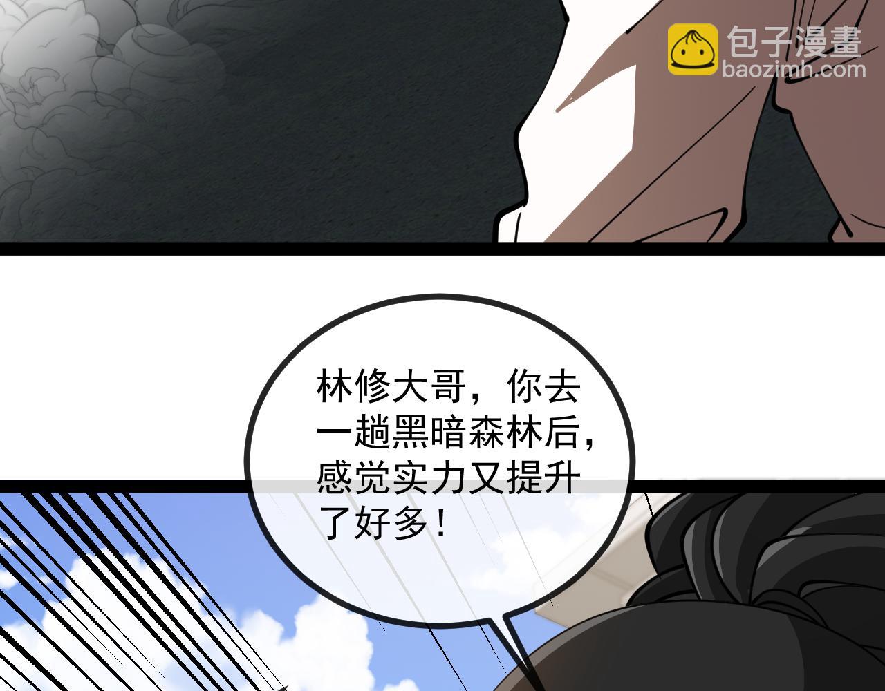 第143话  对战日系五班(1/3)-第143话