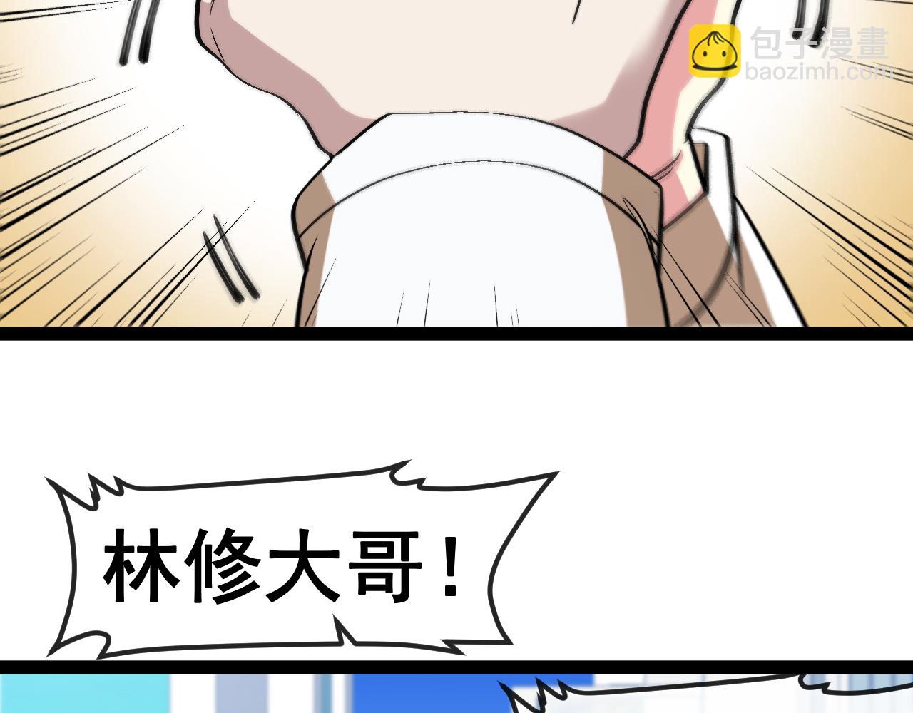 第143话  对战日系五班(1/3)-第143话