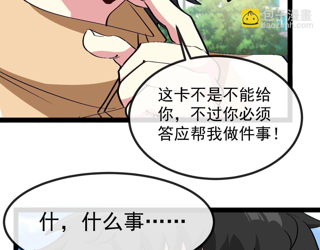 第145话： 达成交易:(1/3)-第145话