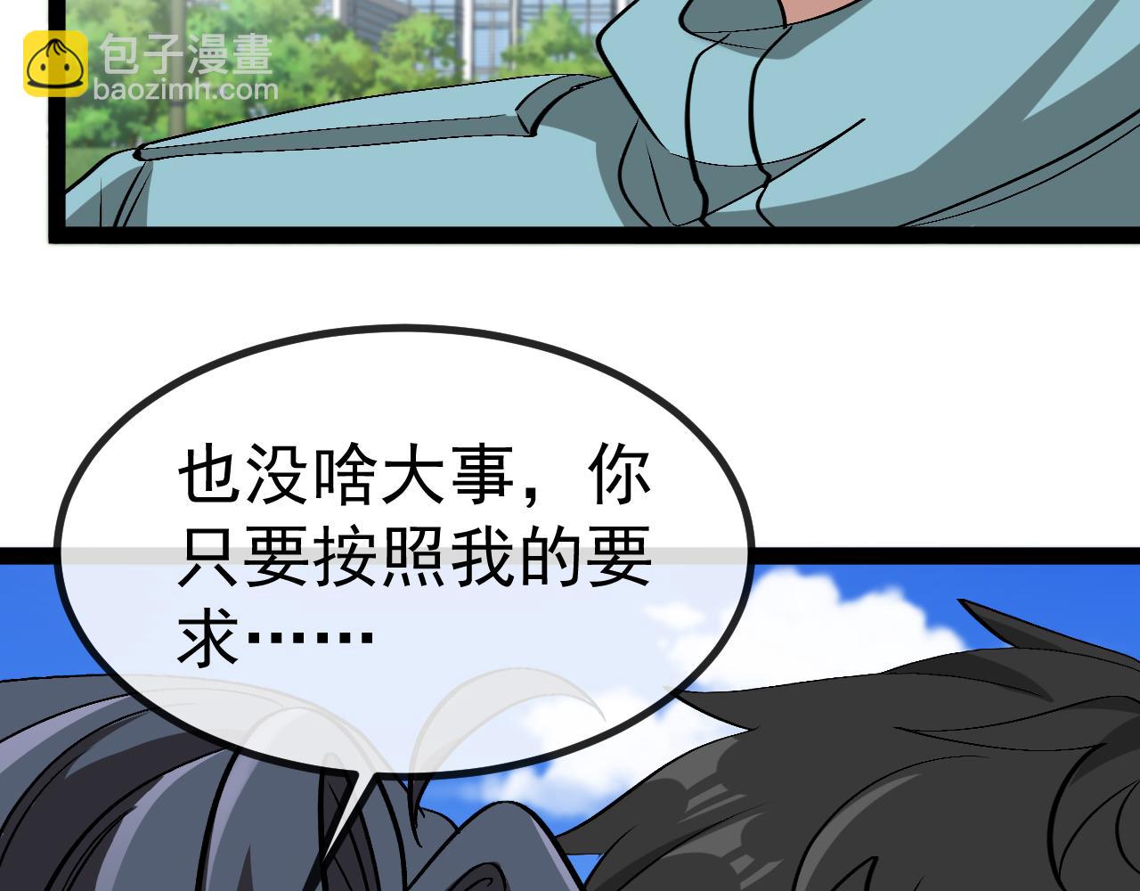 第145话： 达成交易:(1/3)-第145话