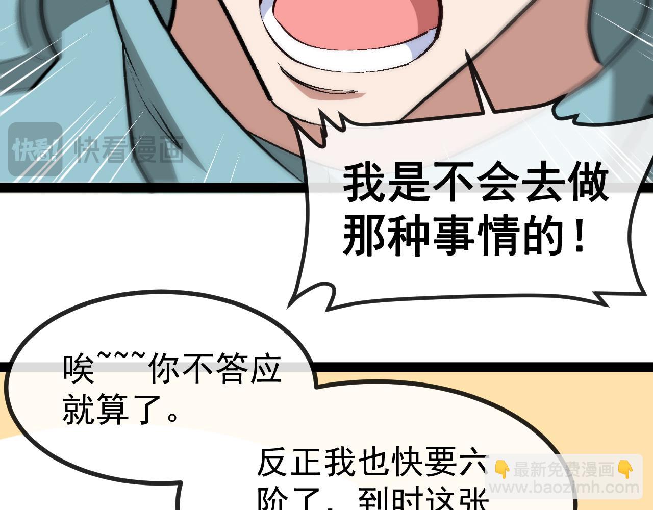 第145话： 达成交易:(1/3)-第145话