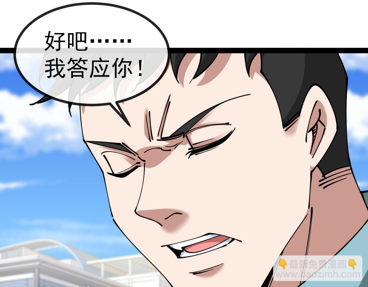 第145话： 达成交易:(1/3)-第145话