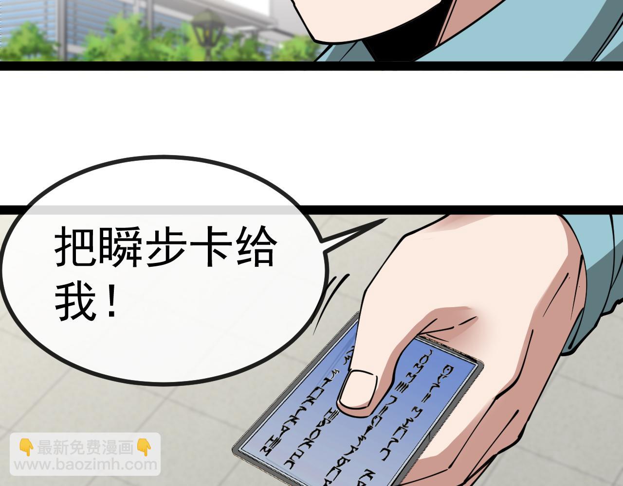 第145话： 达成交易:(1/3)-第145话