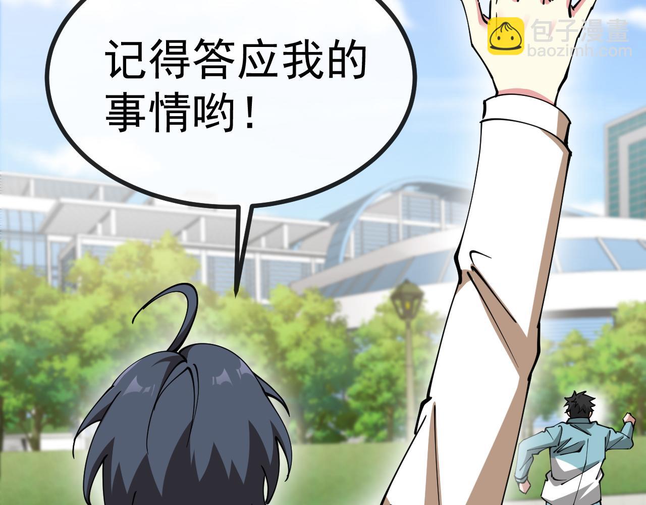 第145话： 达成交易:(1/3)-第145话