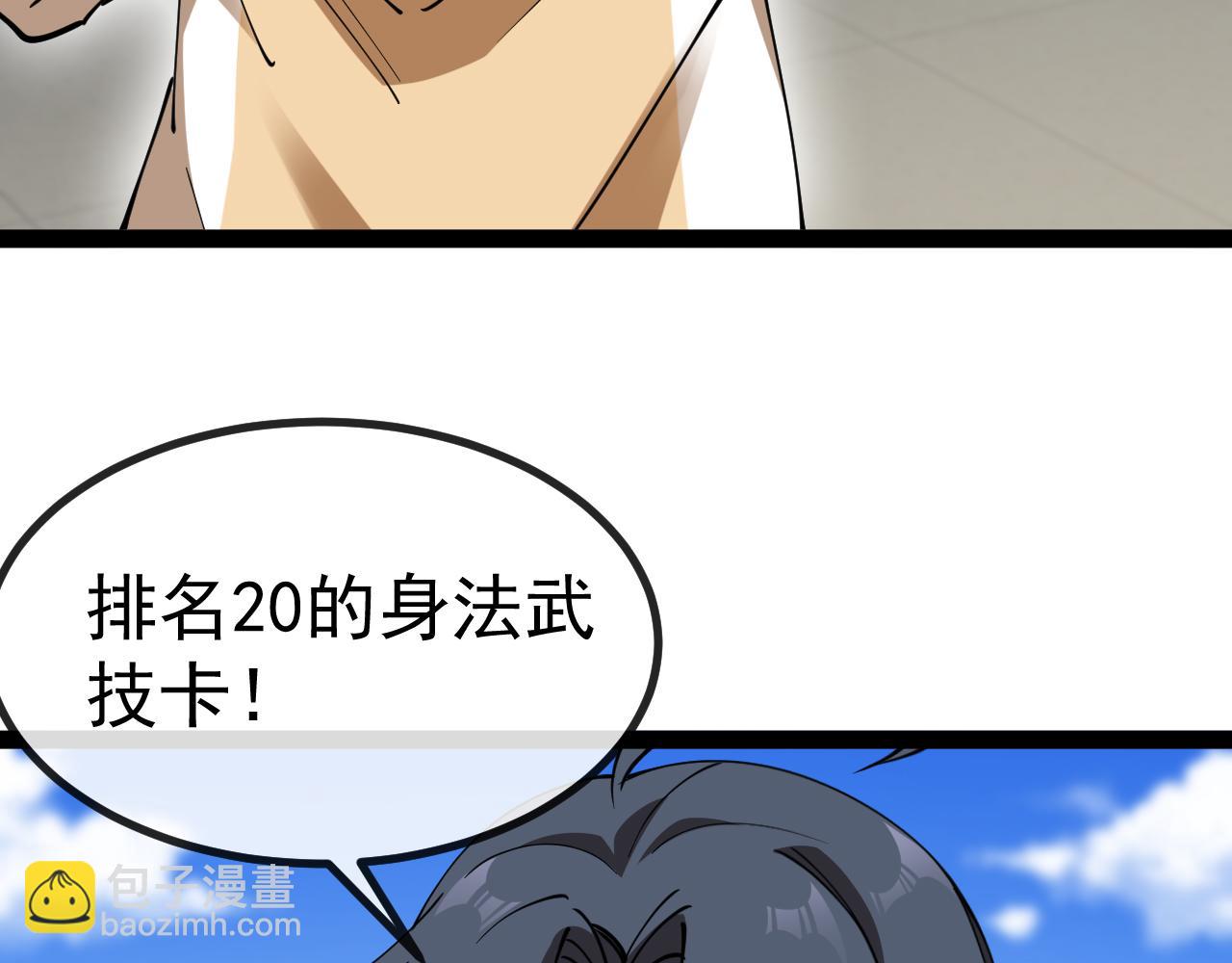 第145话： 达成交易:(1/3)-第145话