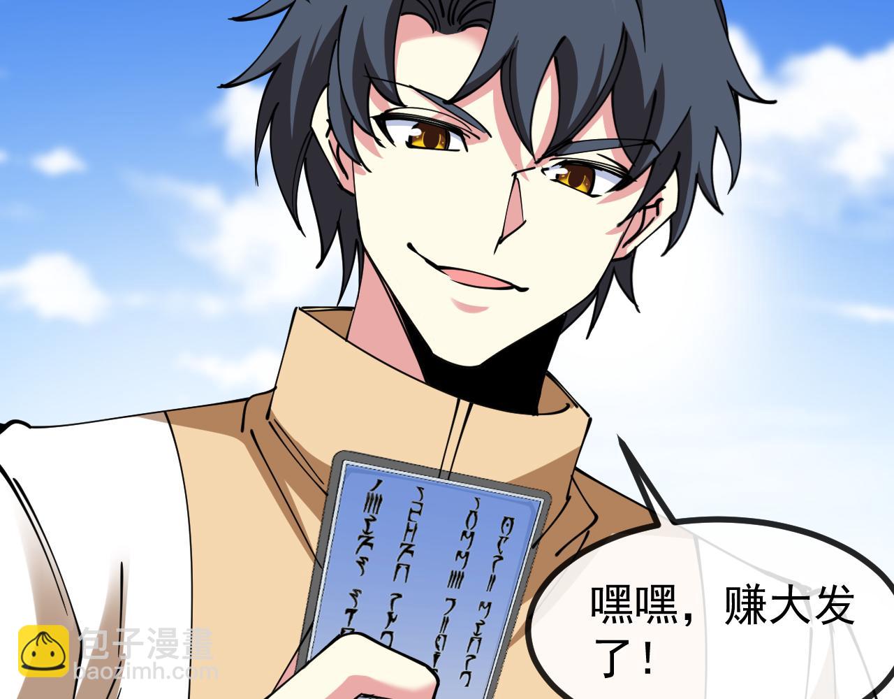 第145话： 达成交易:(1/3)-第145话