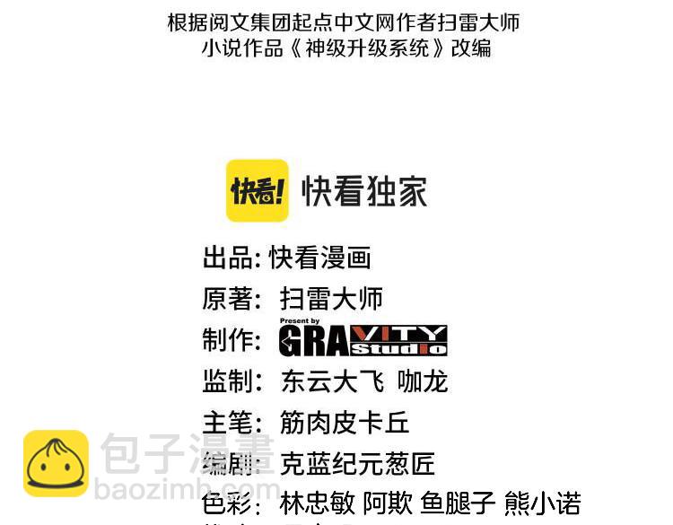 第145话： 达成交易:(1/3)-第145话