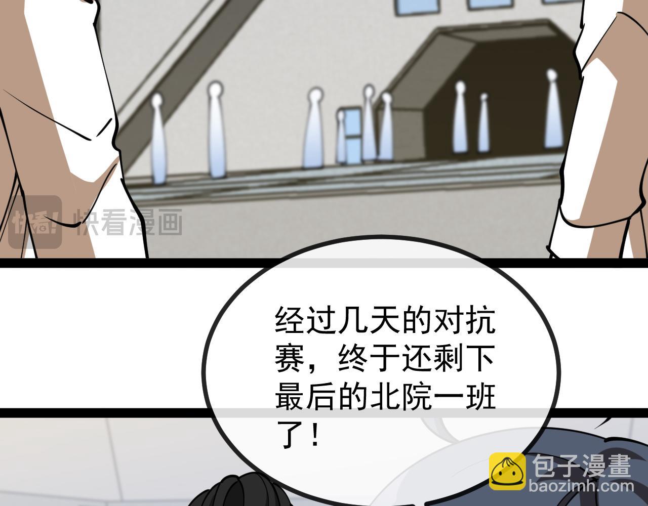 第145话： 达成交易:(1/3)-第145话