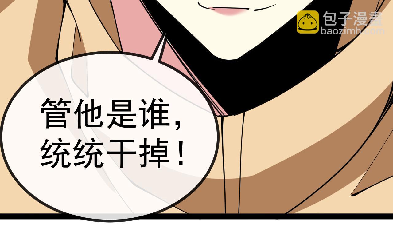 第145话： 达成交易:(1/3)-第145话