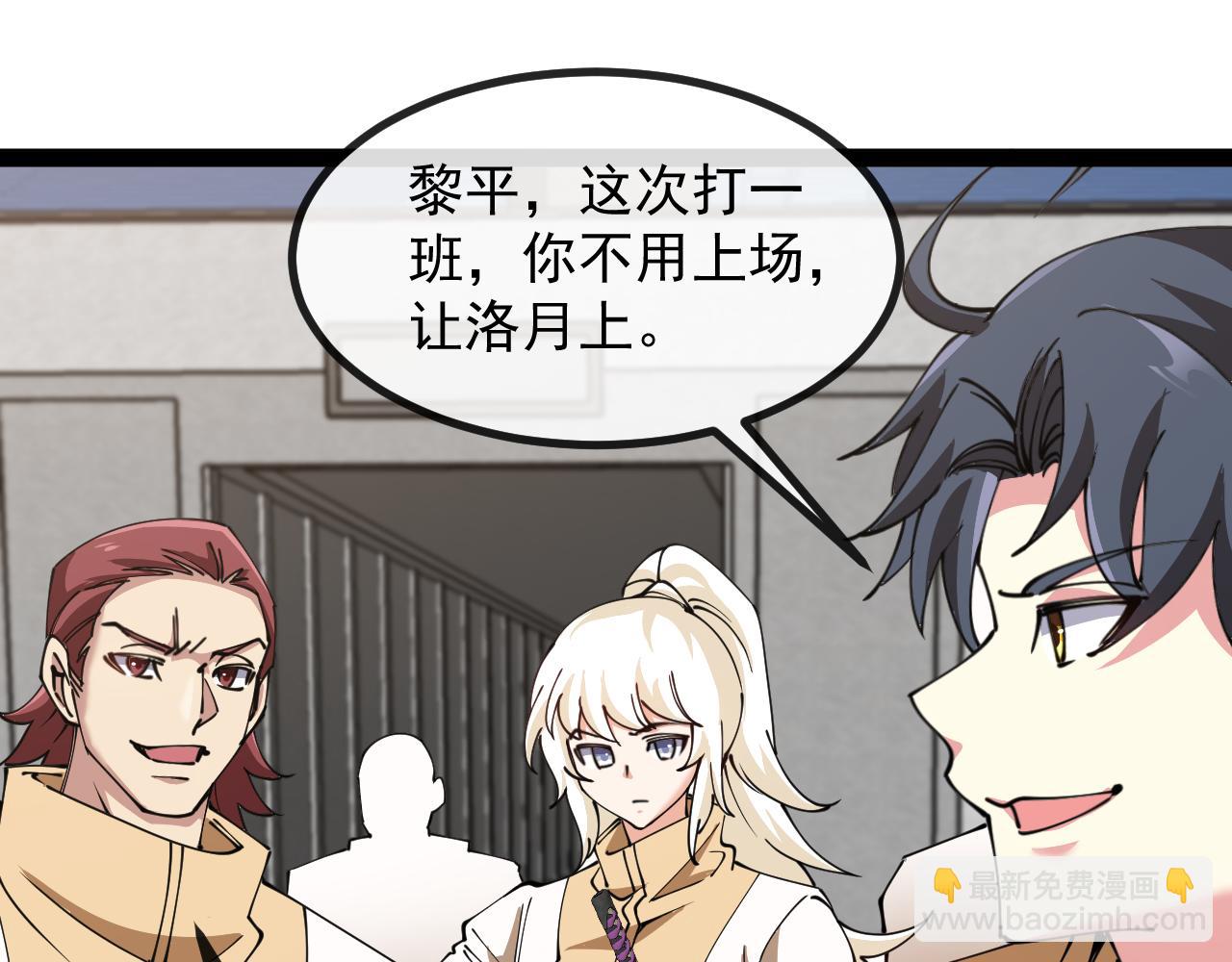 第145话： 达成交易:(1/3)-第145话