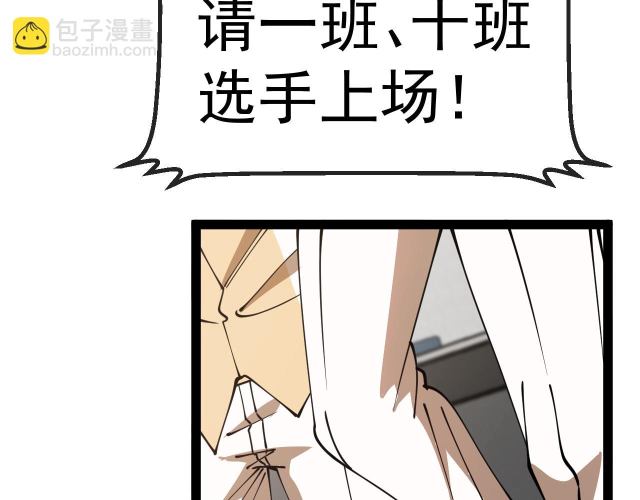 第145话： 达成交易:(1/3)-第145话