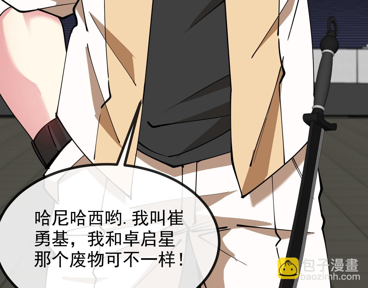 第145话： 达成交易:(1/3)-第145话