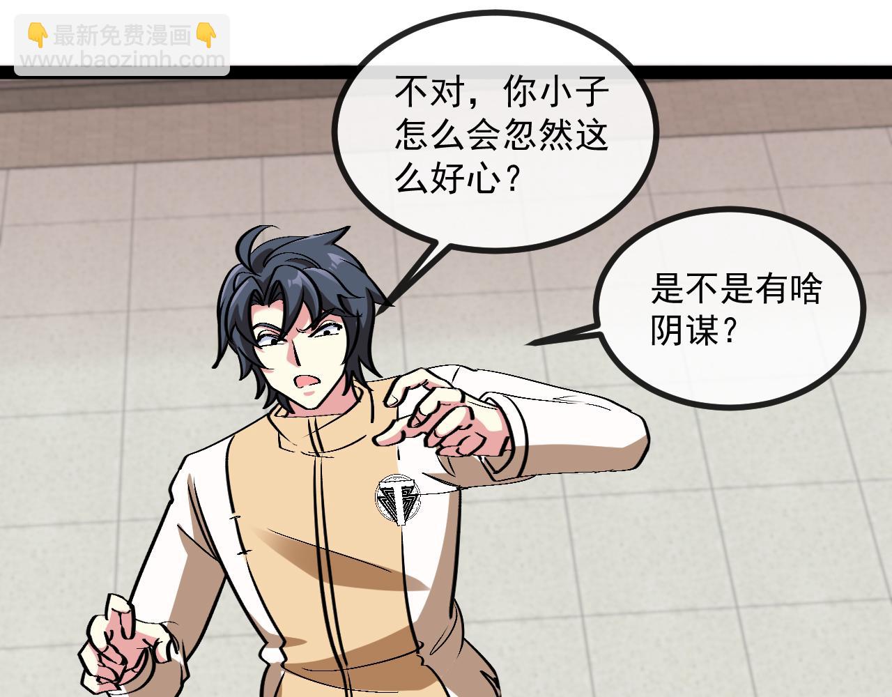 第145话： 达成交易:(1/3)-第145话