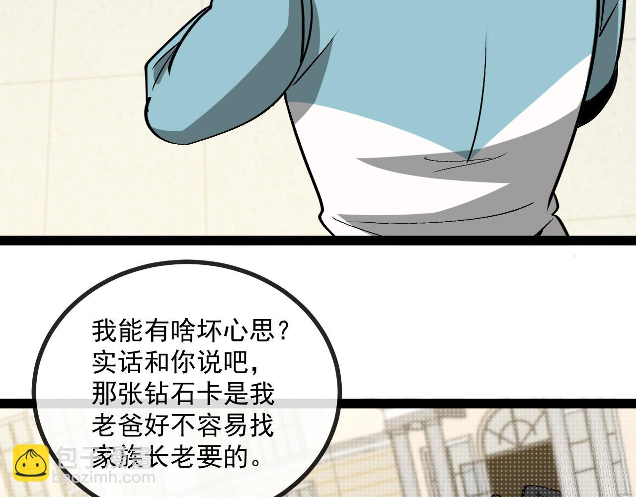 第145话： 达成交易:(1/3)-第145话