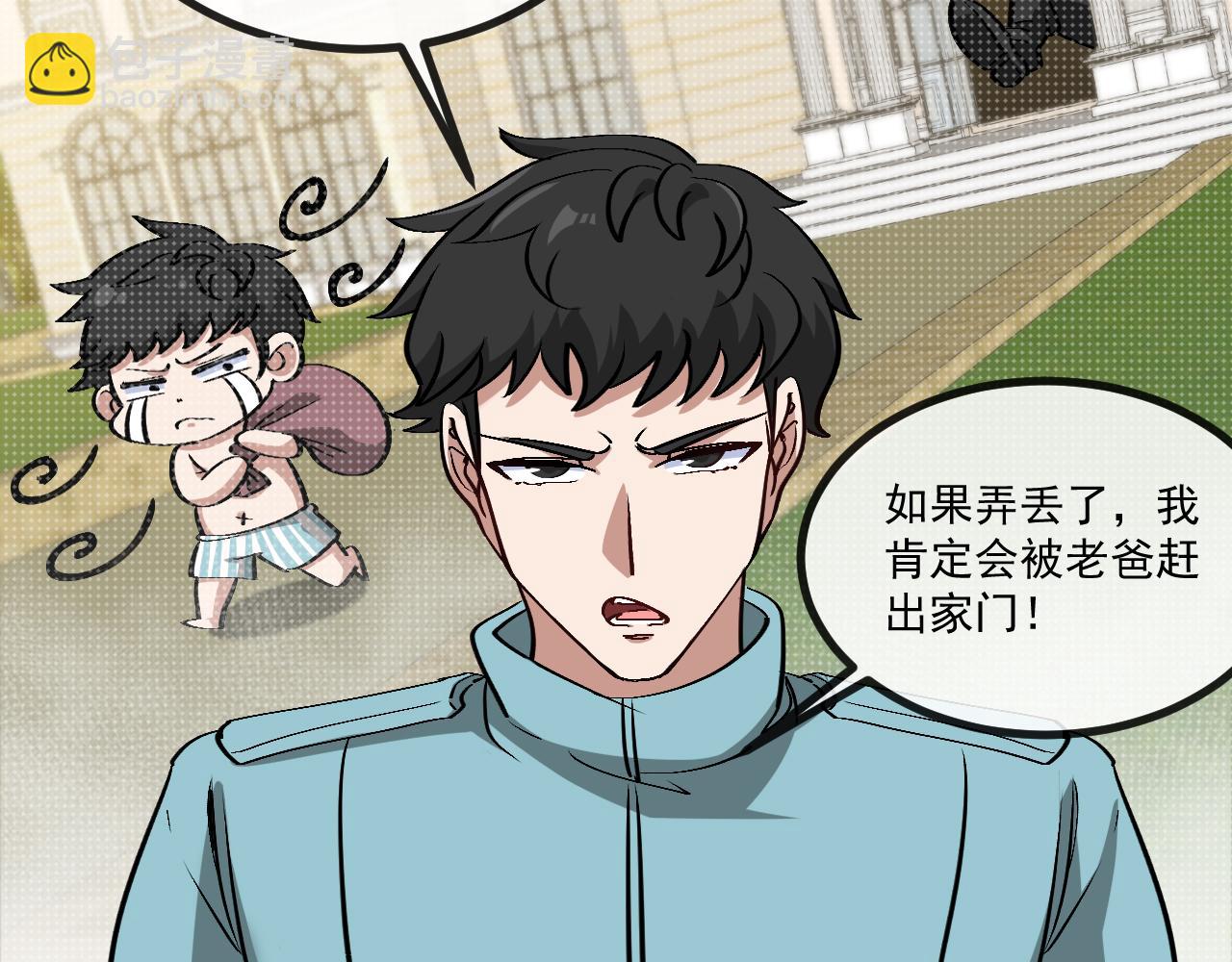 第145话： 达成交易:(1/3)-第145话