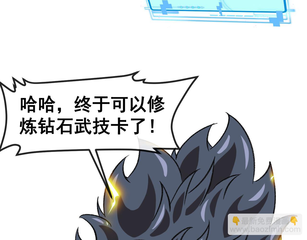 第147话:  非洲小黑林修(1/3)-第147话