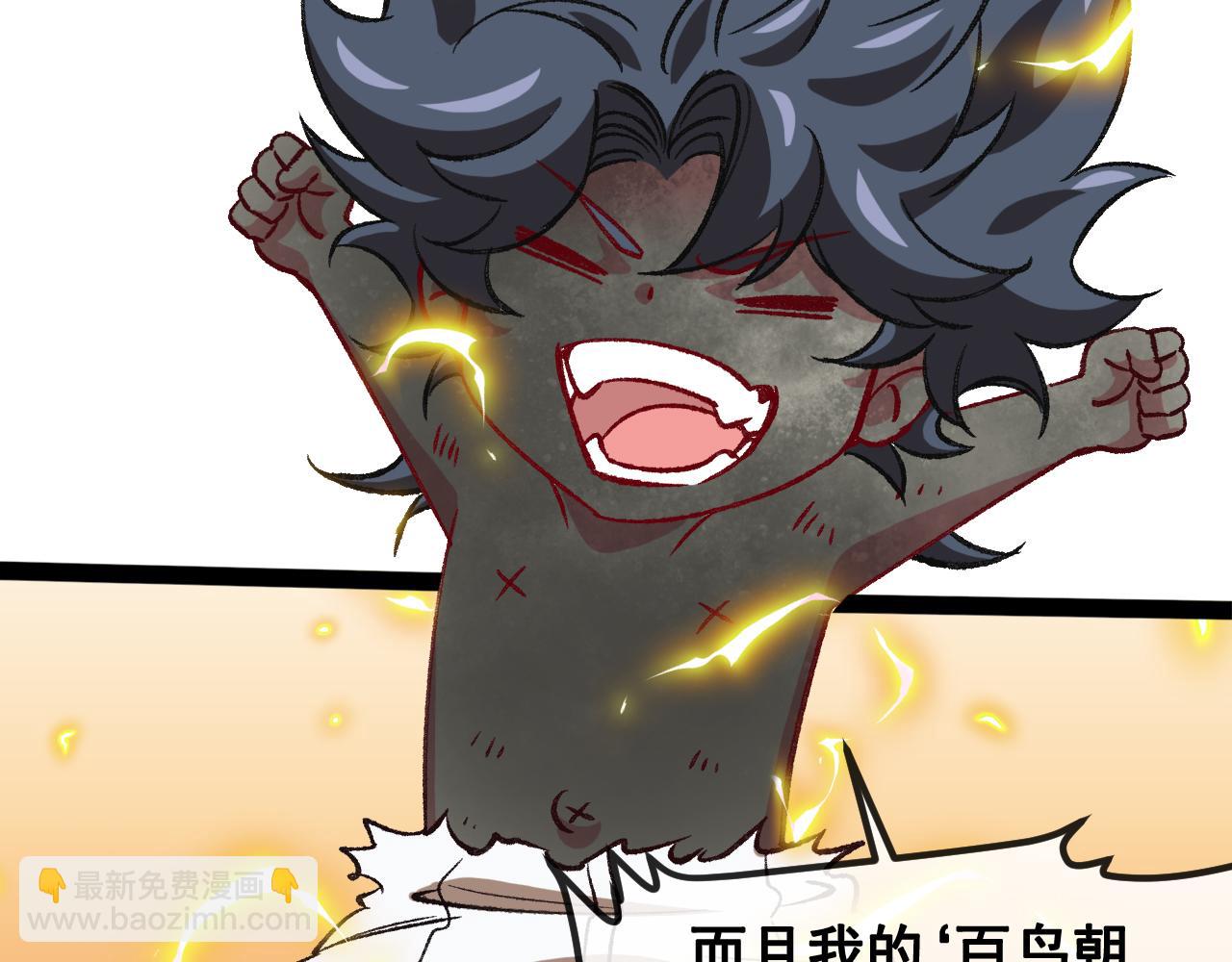 第147话:  非洲小黑林修(1/3)-第147话