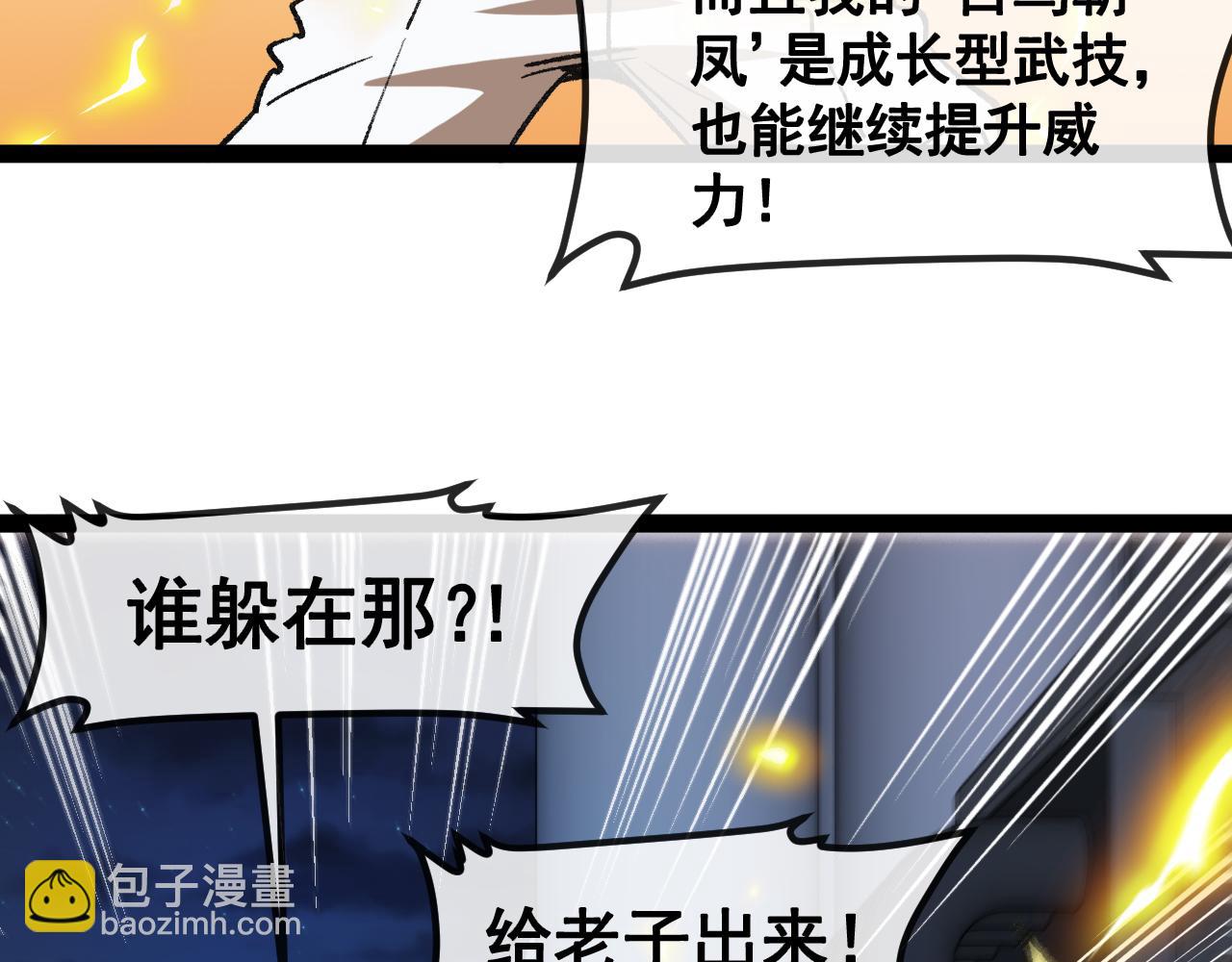 第147话:  非洲小黑林修(1/3)-第147话