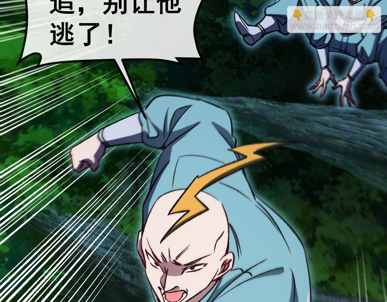 第147话:  非洲小黑林修(1/3)-第147话