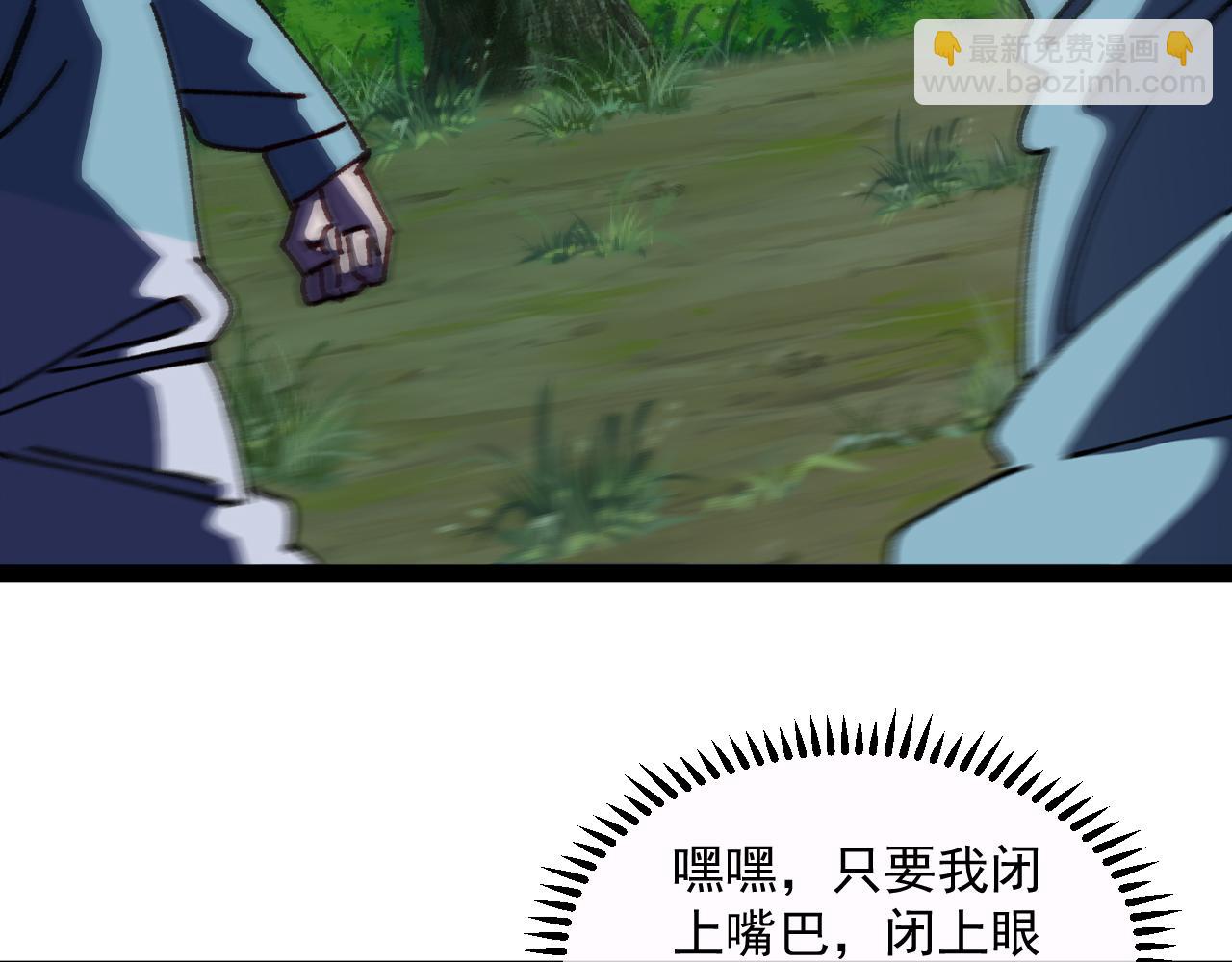 第147话:  非洲小黑林修(1/3)-第147话