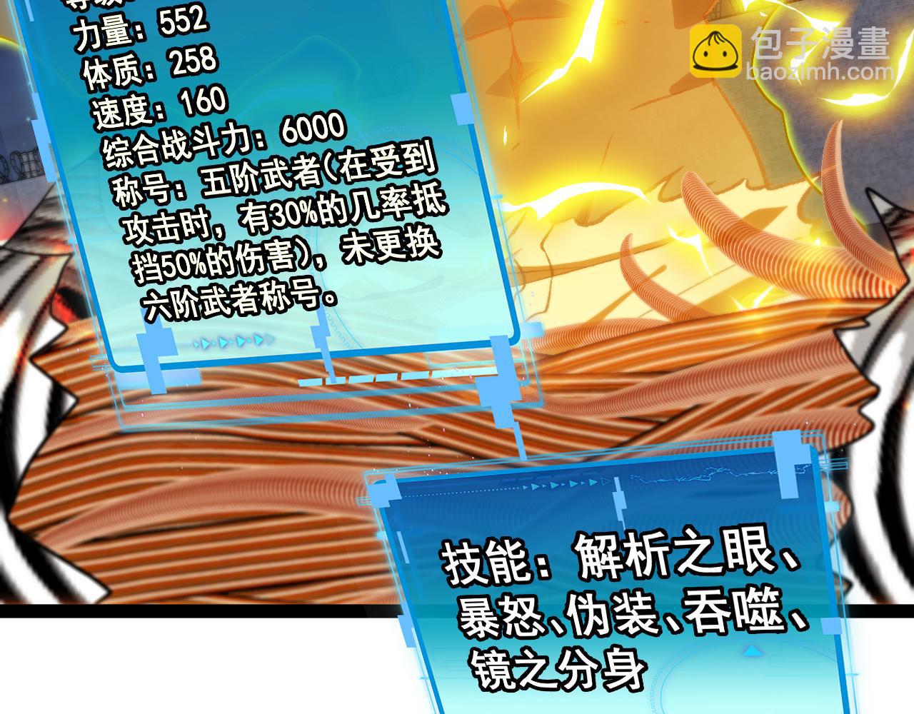 第147话:  非洲小黑林修(1/3)-第147话