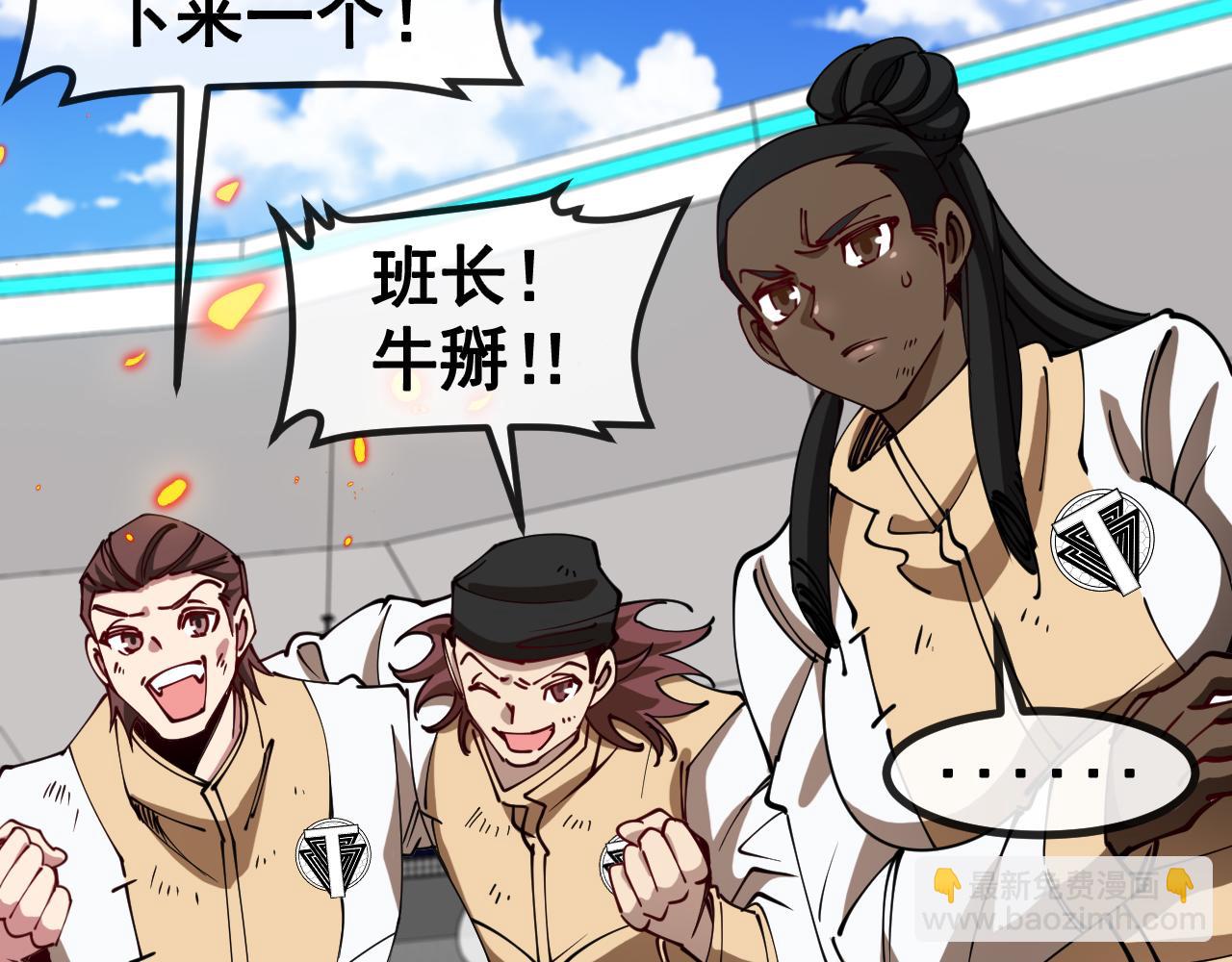 第149话: 这都不算作弊？(1/3)-第149话