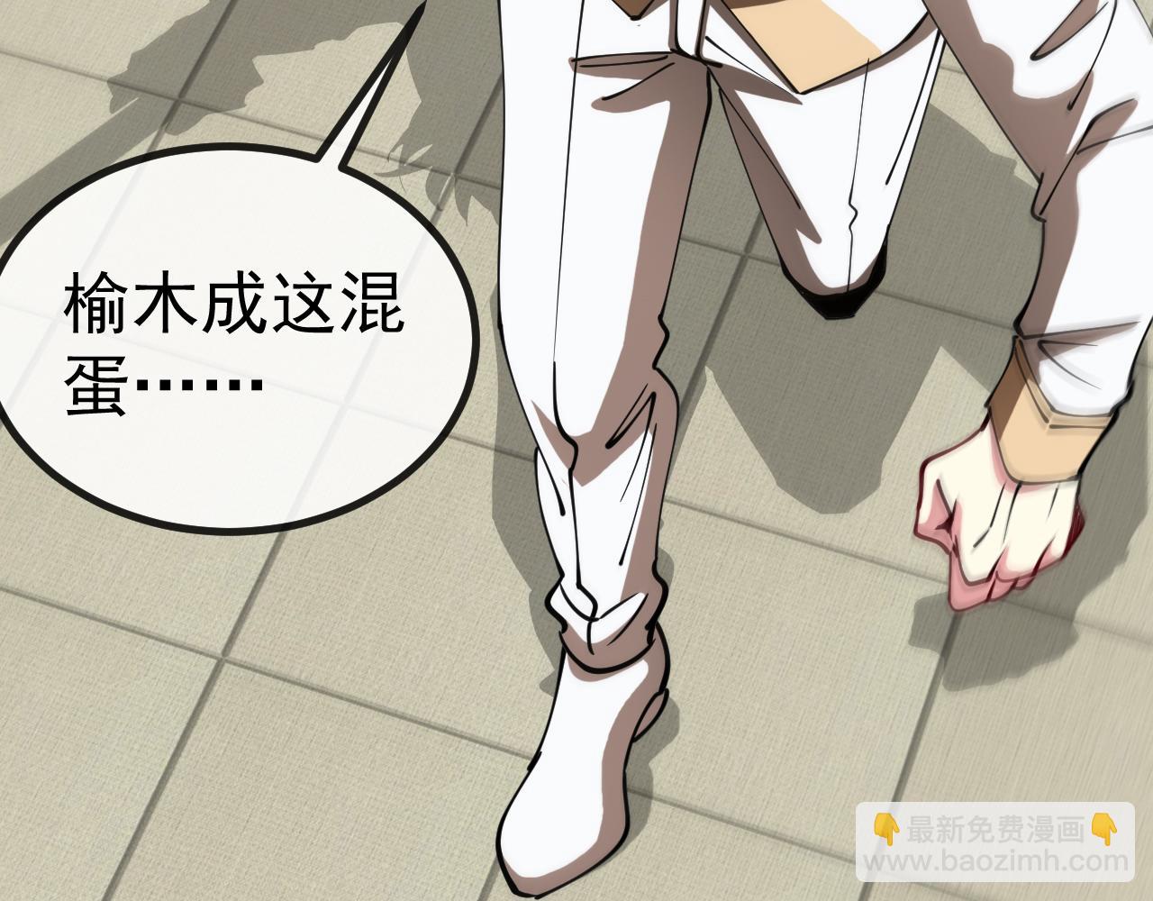 第149话: 这都不算作弊？(1/3)-第149话