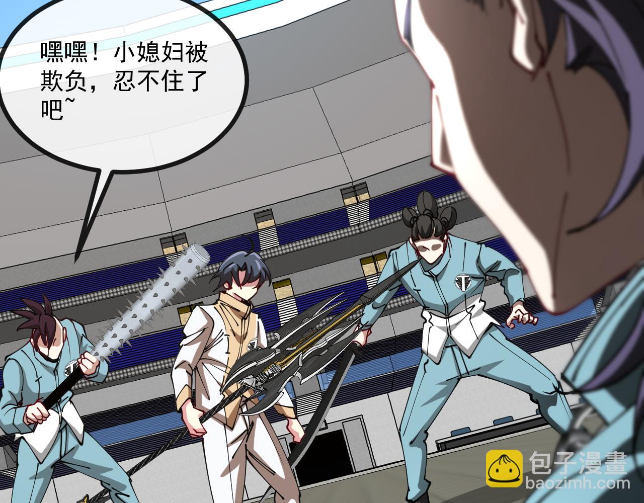 第149话: 这都不算作弊？(1/3)-第149话