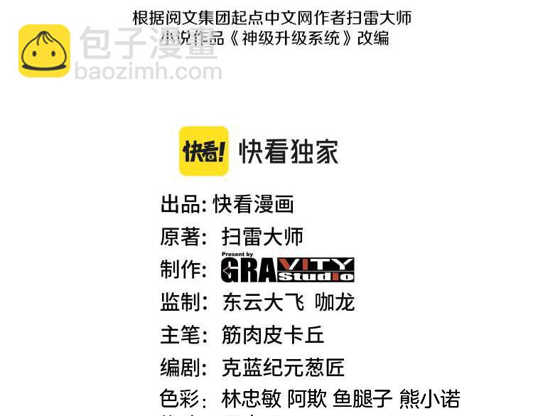 第149话: 这都不算作弊？(1/3)-第149话