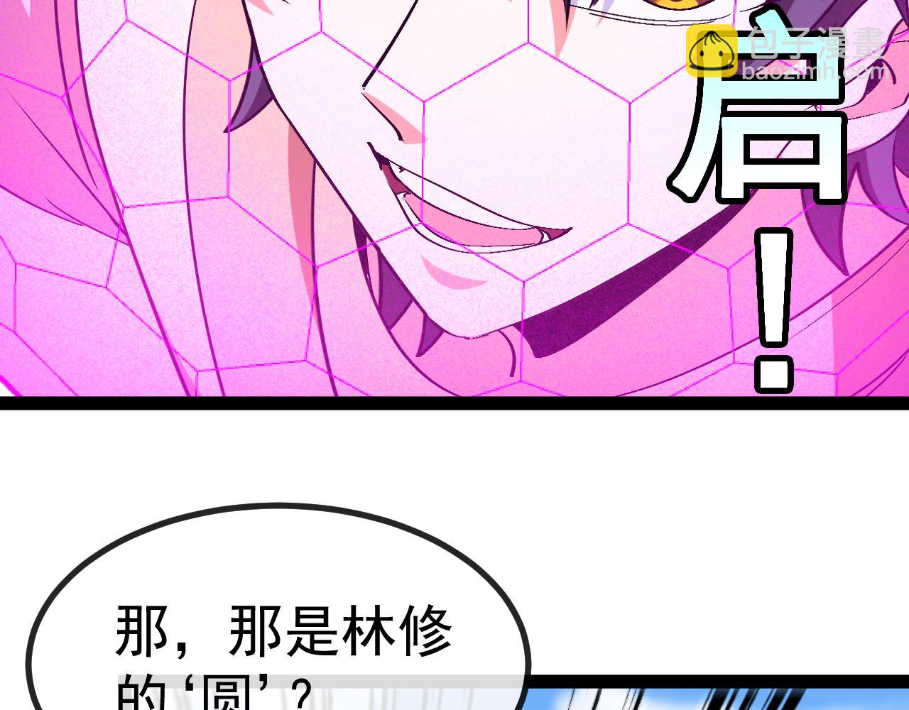 第149话: 这都不算作弊？(1/3)-第149话