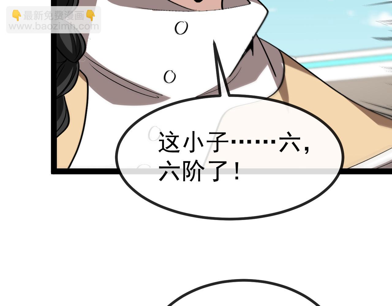 第149话: 这都不算作弊？(1/3)-第149话