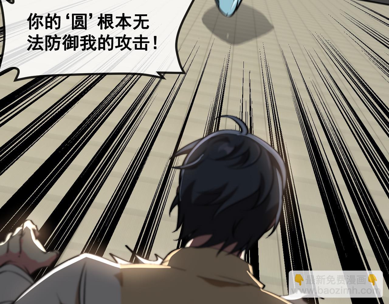 第151话  打败榆木成_001(1/3)-第151话