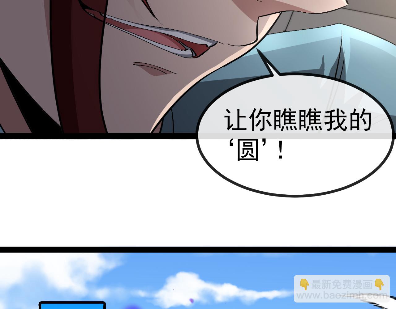 第151话  打败榆木成_001(1/3)-第151话