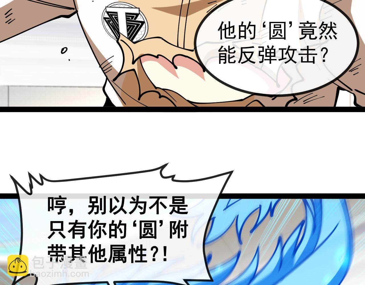 第151话  打败榆木成_001(1/3)-第151话