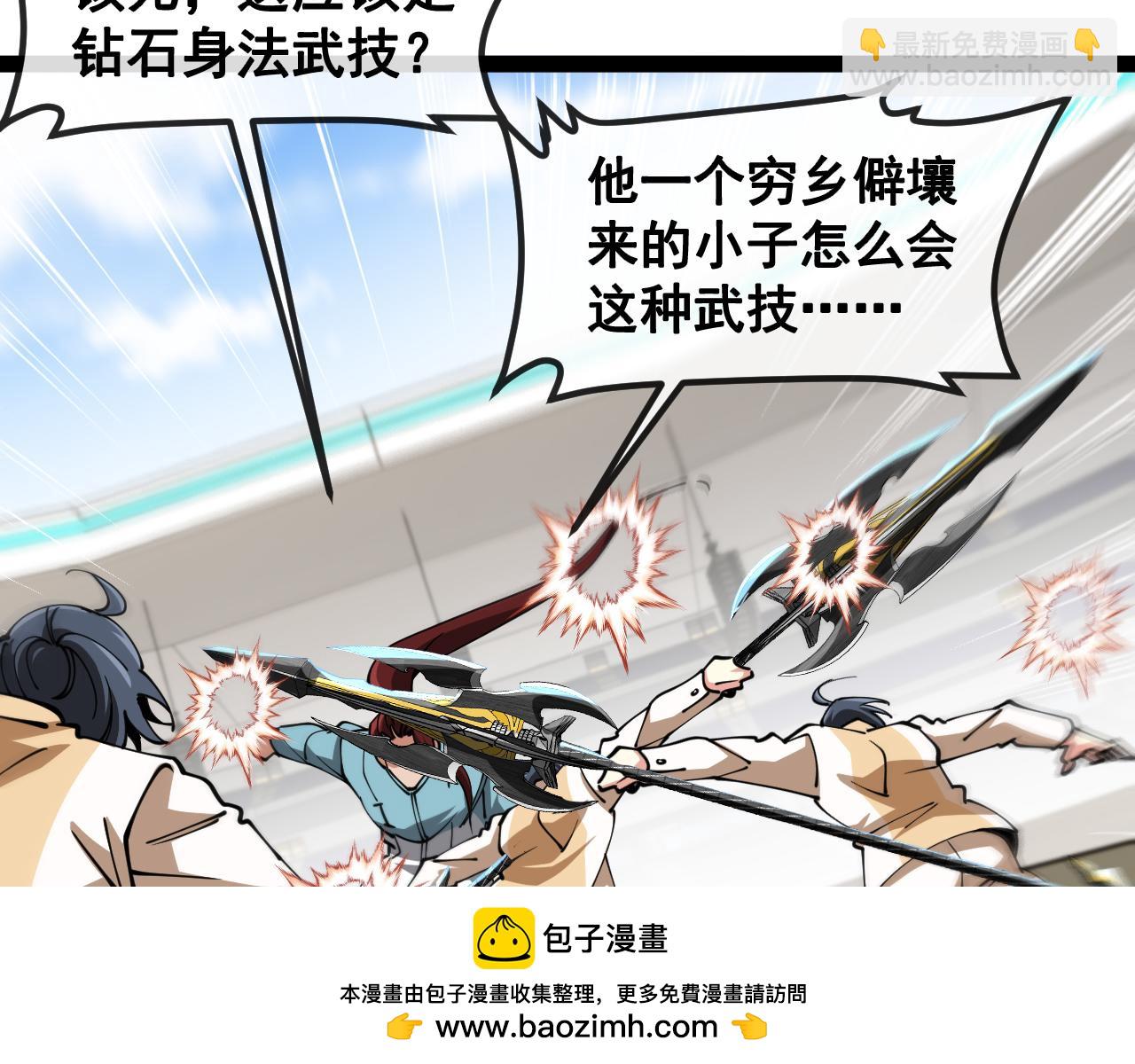 第151话  打败榆木成_001(1/3)-第151话