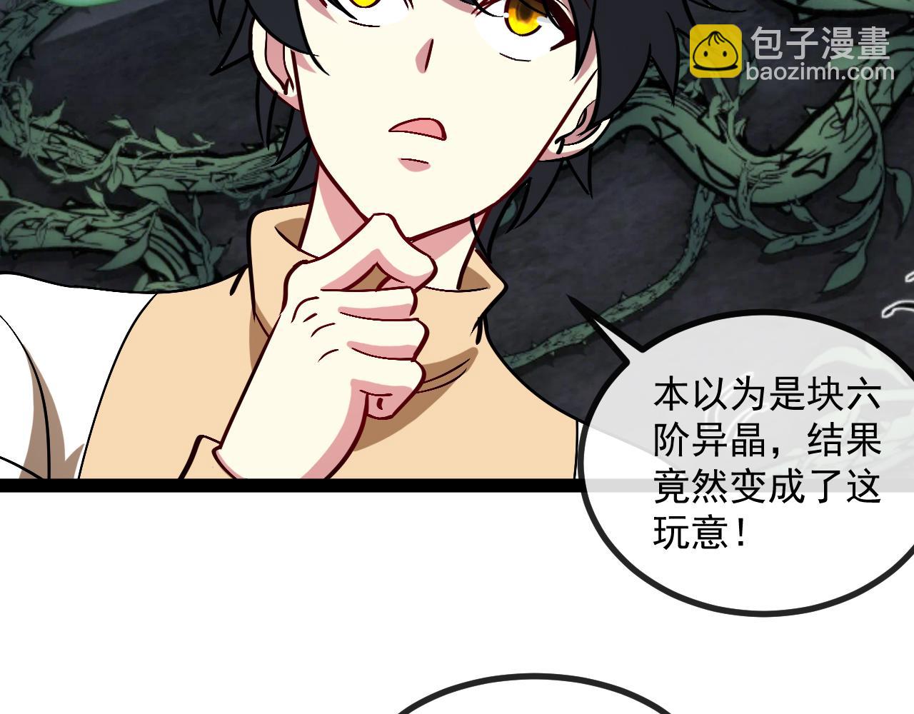 第153话:  岛屿下方(1/3)-第153话