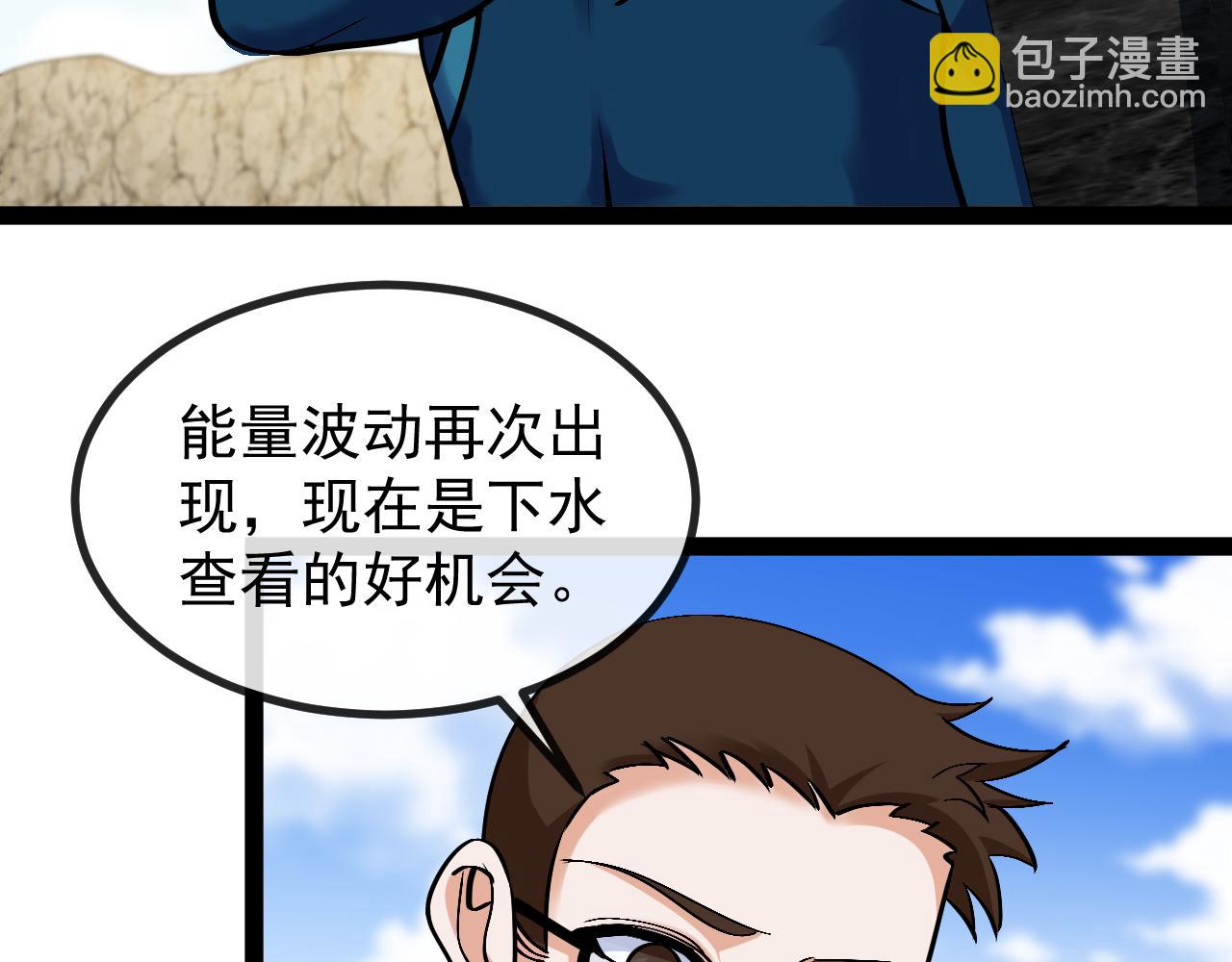 第153话:  岛屿下方(1/3)-第153话