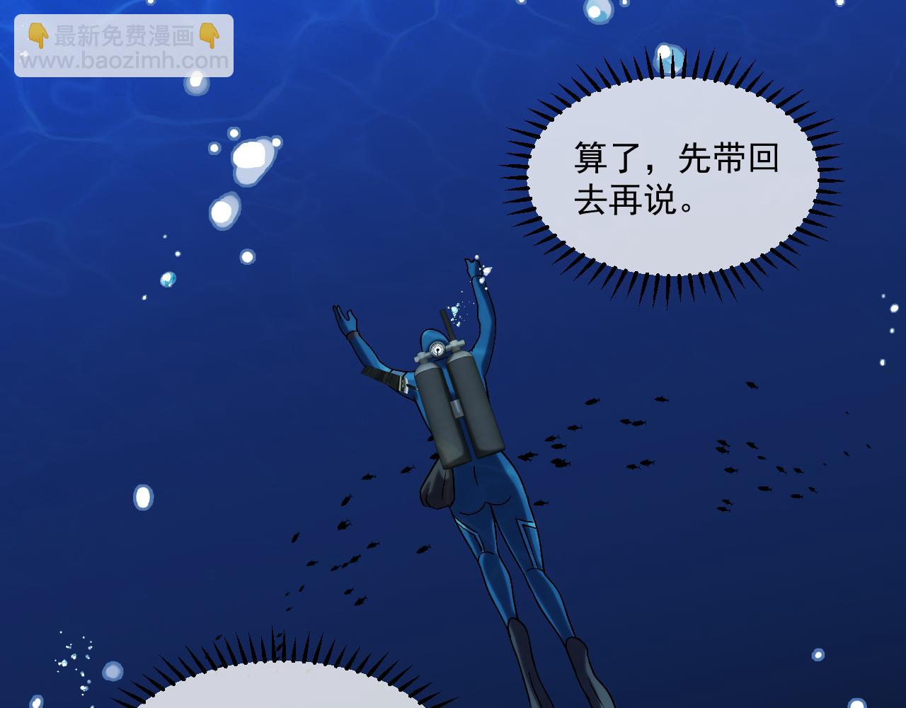 第155话：八阶黑鲸(1/3)-第155话