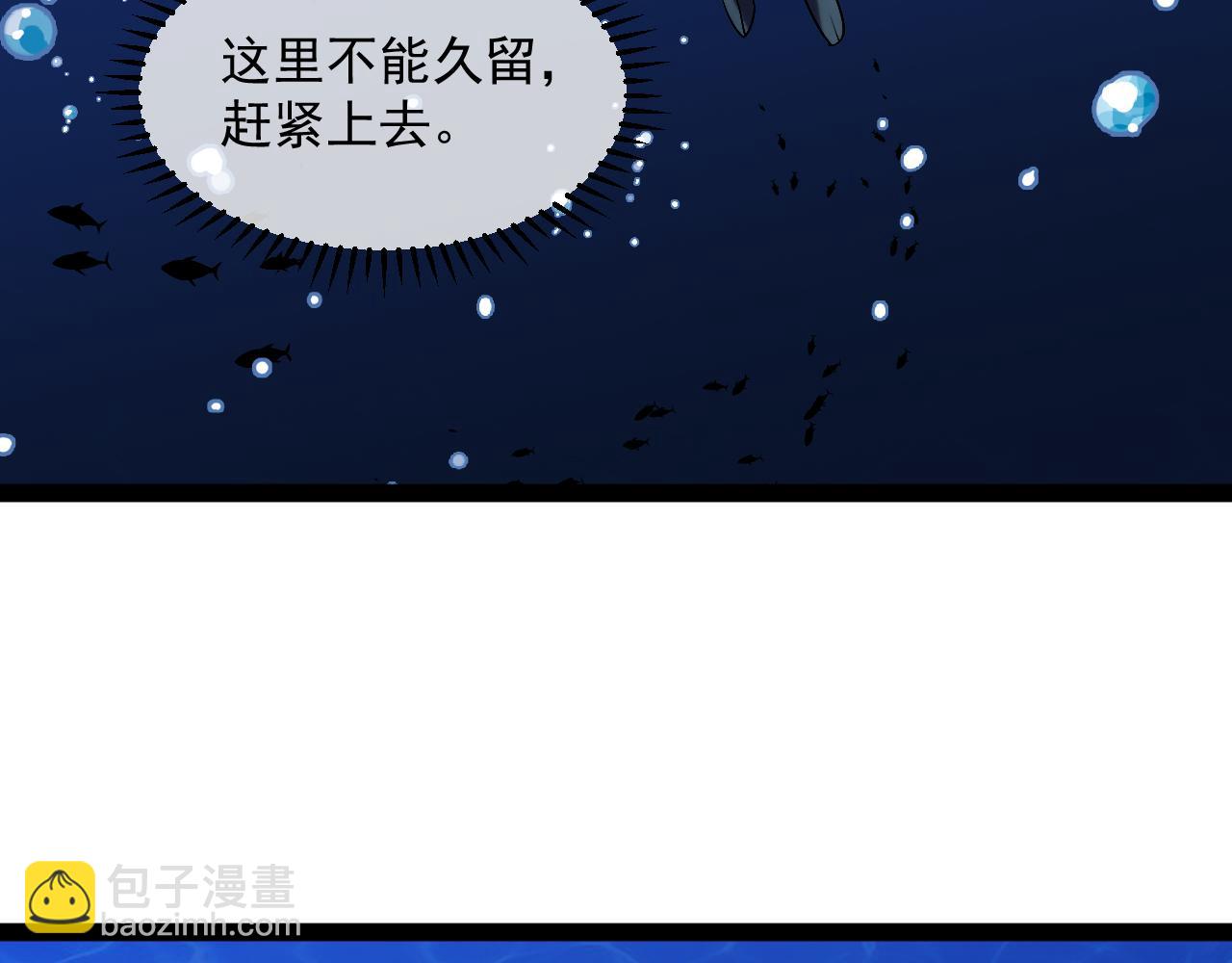 第155话：八阶黑鲸(1/3)-第155话