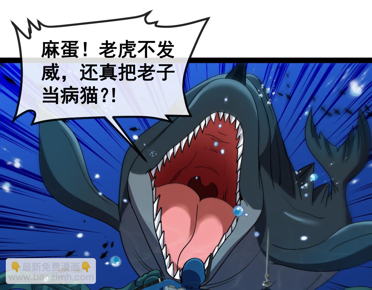 第155话：八阶黑鲸(1/3)-第155话