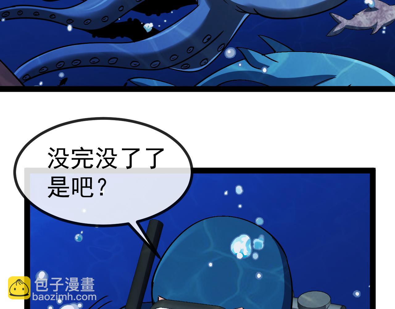 第155话：八阶黑鲸(1/3)-第155话