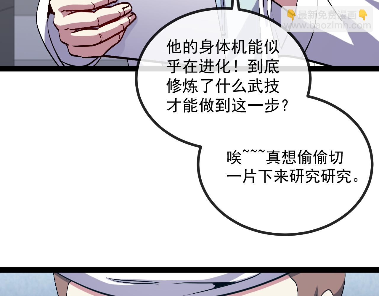 神級升級系統 - 第157話  滿血復活(1/3) - 2