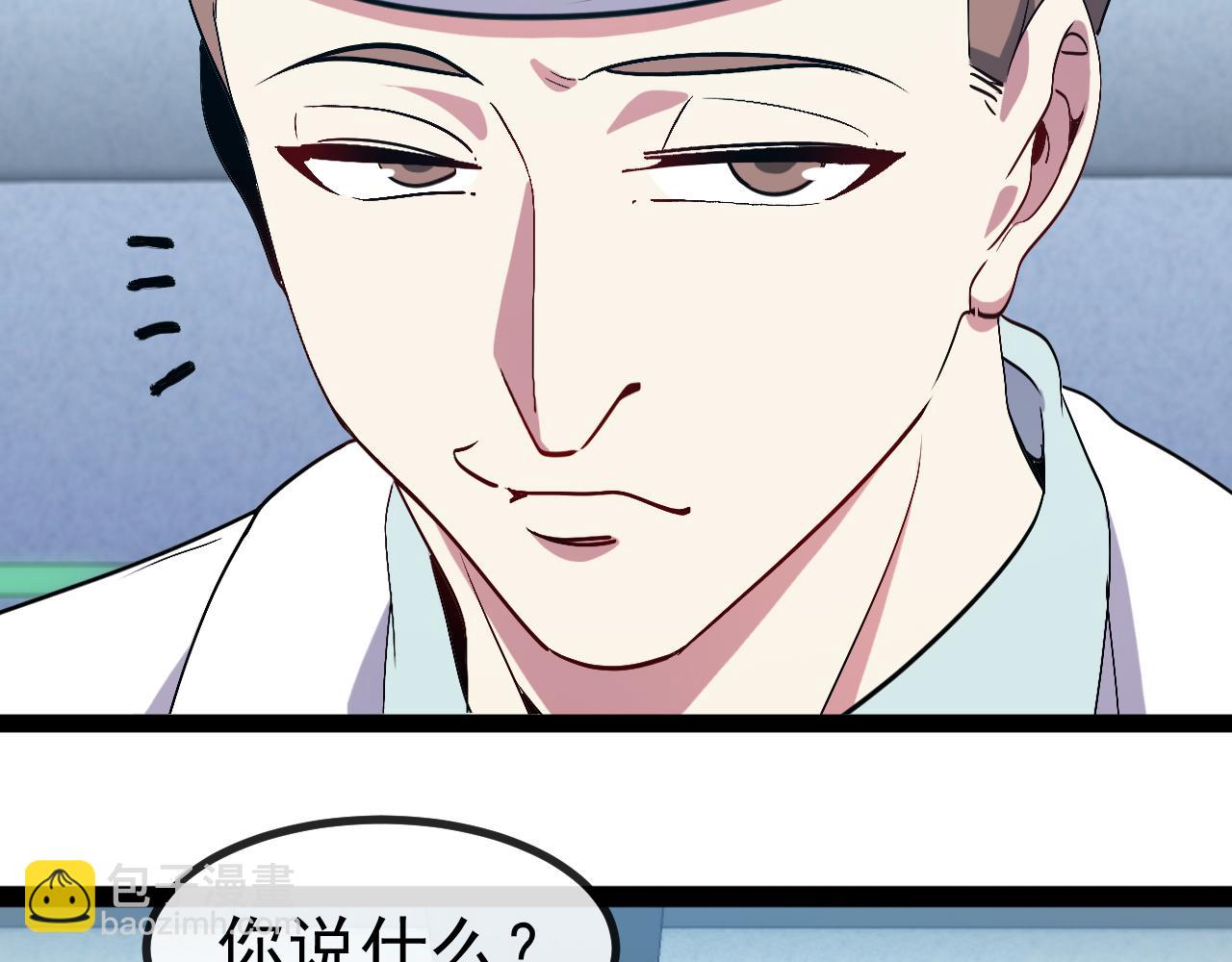 神級升級系統 - 第157話  滿血復活(1/3) - 3