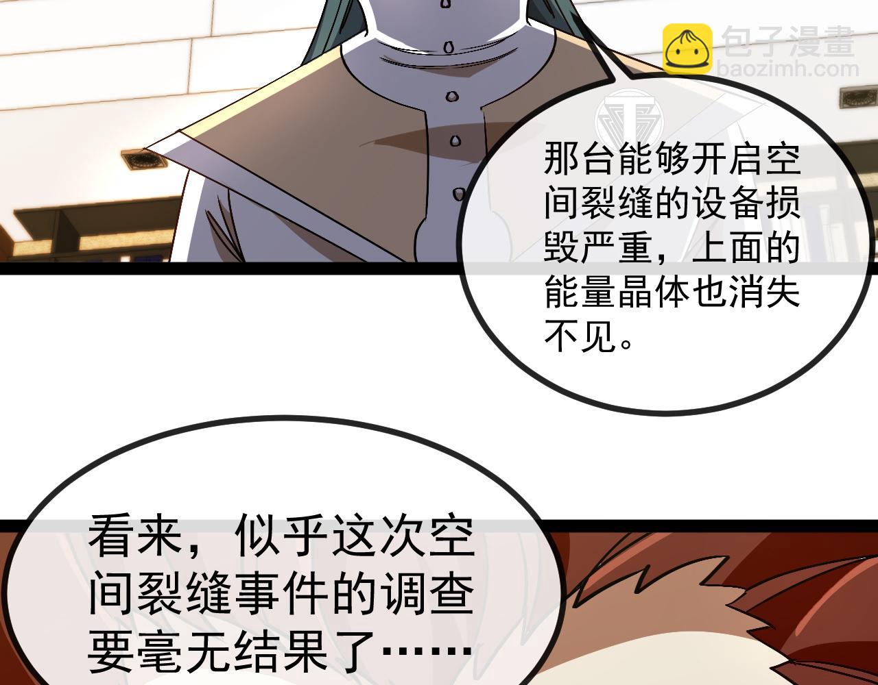 神級升級系統 - 第157話  滿血復活(1/3) - 3