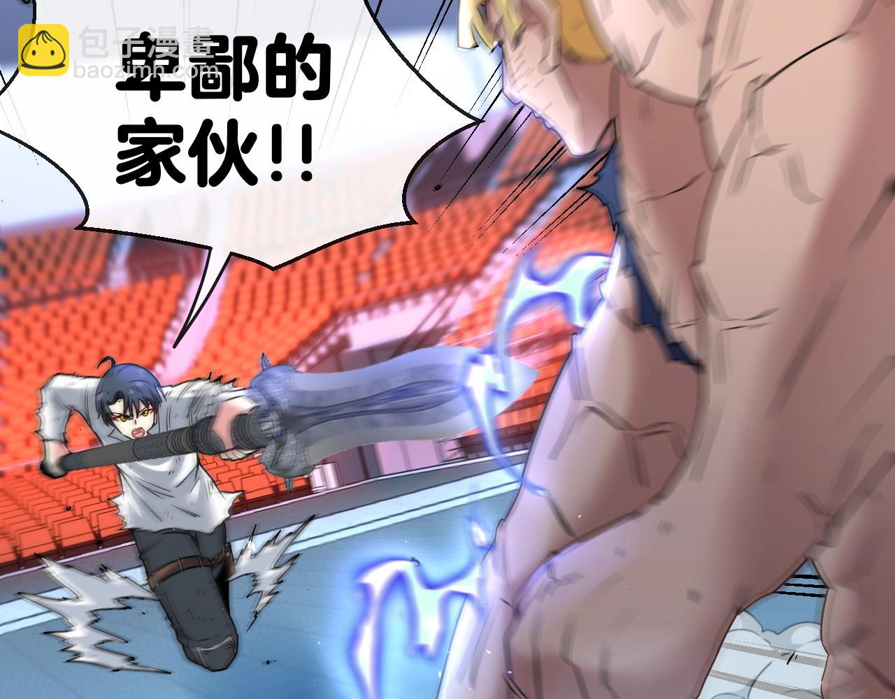 第17话 大败唐天！(1/3)-第17话