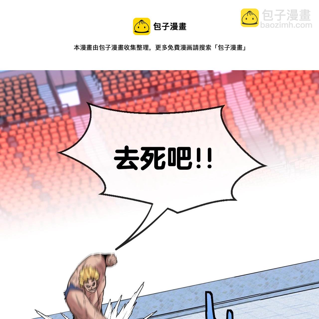 第17话 大败唐天！(1/3)-第17话