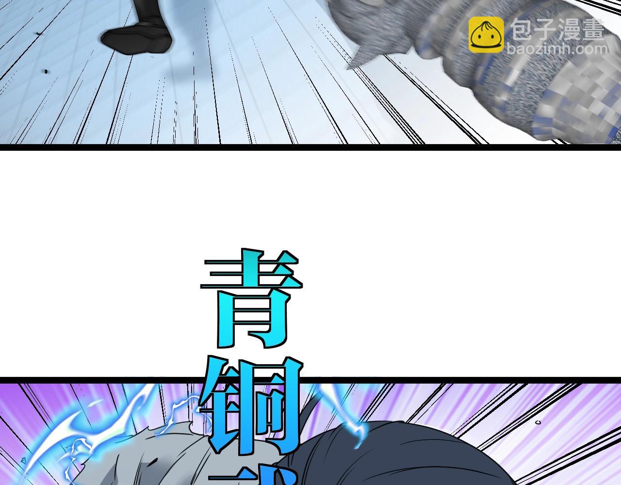 第17话 大败唐天！(1/3)-第17话